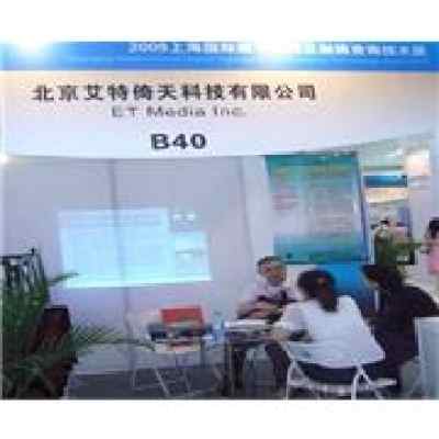 艾特倚天亮相國際數(shù)字標牌及觸摸查詢技術(shù)展，引領(lǐng)行業(yè)技術(shù)創(chuàng)新與咨詢